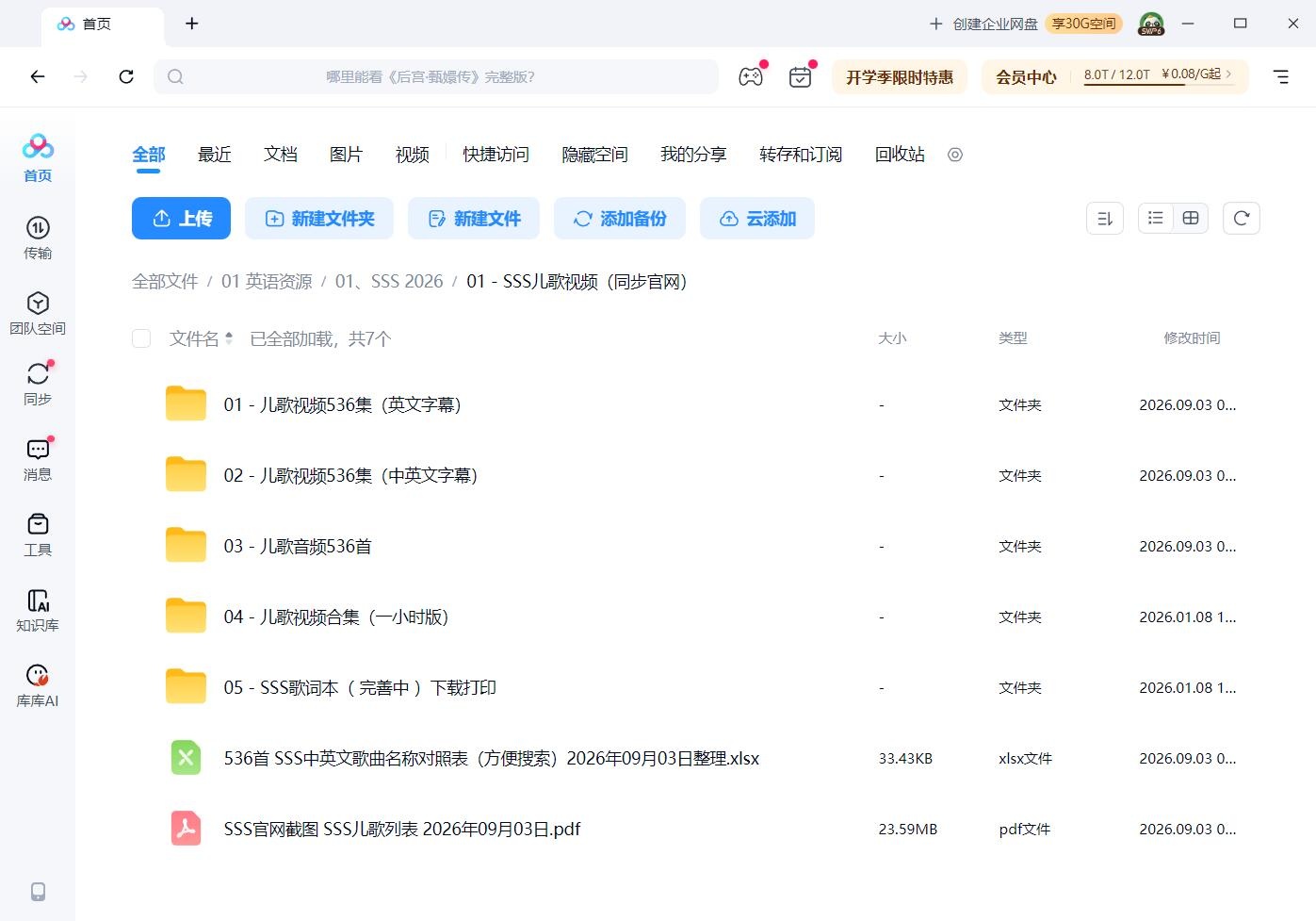 SSS Super Simple Songs 儿歌动画视频 图片18 SSS Super Simple Songs 儿歌动画视频 图片17