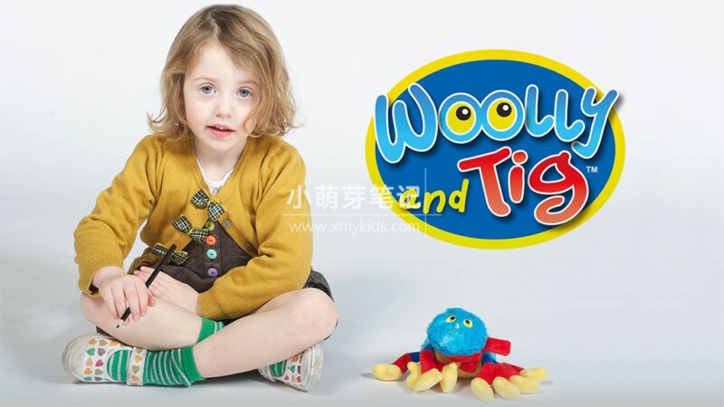 BBC儿童真人剧《Woolly and Tig 伍迪与蒂格》全二季共54集,1080P高清视频带英文字幕,百度云网盘下载!_小萌芽笔记