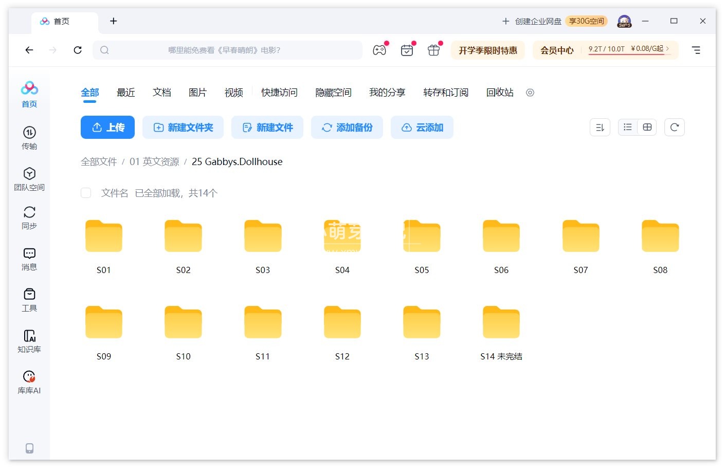 Gabby's Dollhouse 盖比的娃娃屋 图片16 Gabby's Dollhouse 盖比的娃娃屋 图片15