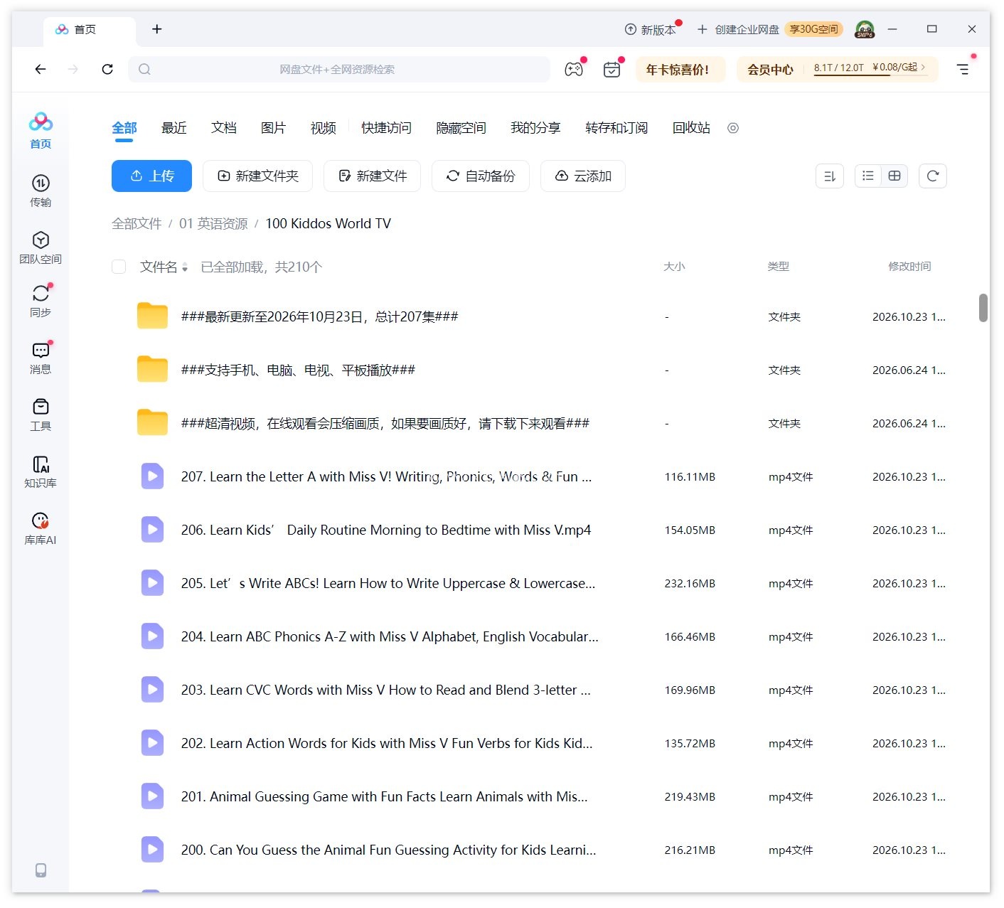 Kiddos World TV 图片14 Kiddos World TV 图片13