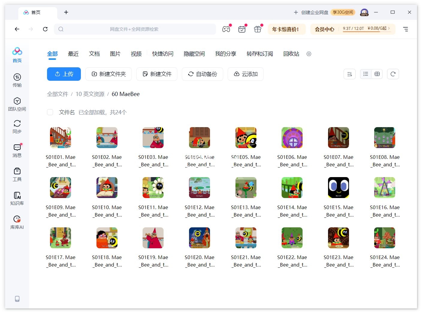 MaeBee 图片16 MaeBee 图片15