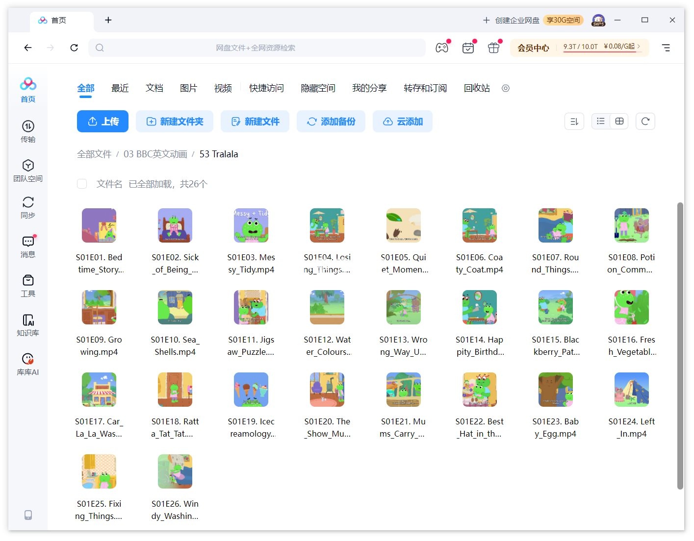 Tralala 图片14 Tralala 图片13