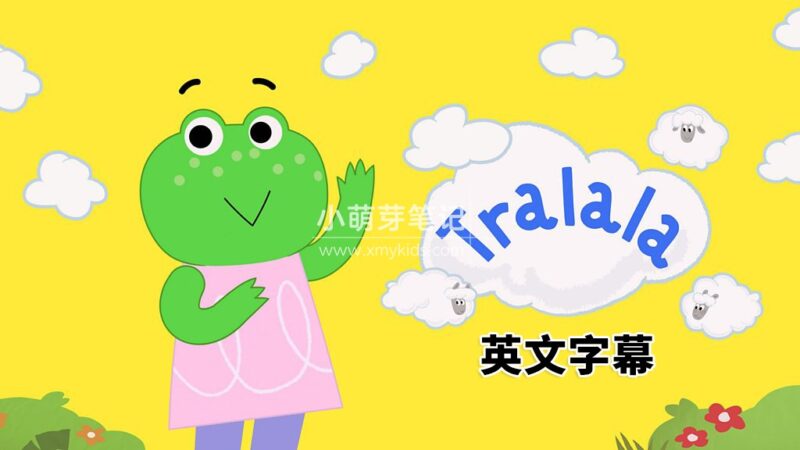 BBC儿童频道《Tralala 特啦啦》全26集,1080P高清视频带英文字幕,百度云网盘下载!_小萌芽笔记