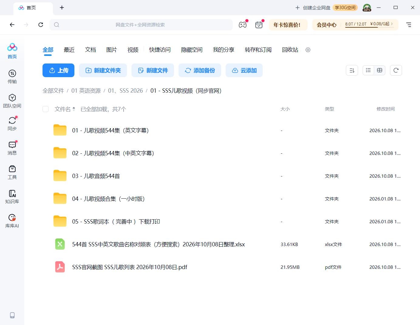 SSS Super Simple Songs 儿歌动画视频 图片17