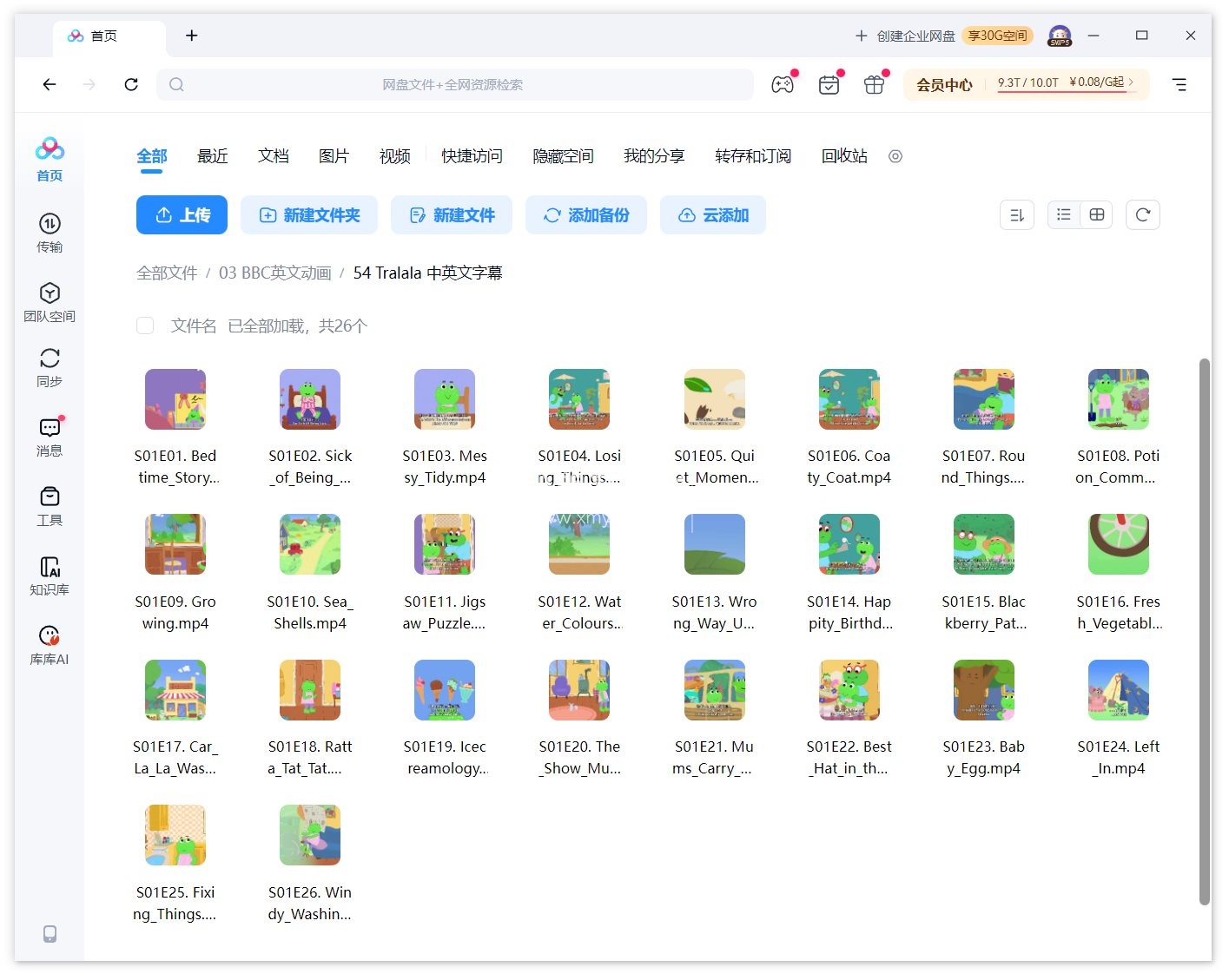 Tralala 图片16 Tralala 图片15